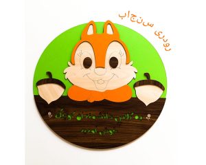 رودری ورودی سنجاب