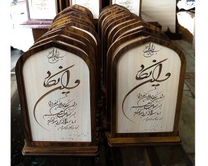 تندیس و ان یکاد
