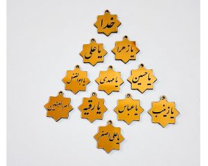 پلاک 8گوشه اسامی ائمه 2سانتی بسته 100عددی