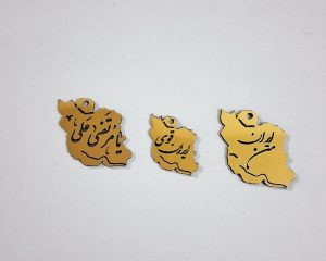 پلاک نقشه ایران با متن دلخواه بسته 100عددی
